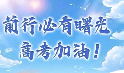 【高考政策关注】《今年的高考是新高考第一年，怎样正确理解？》文:强军/陕西宝鸡（图3）