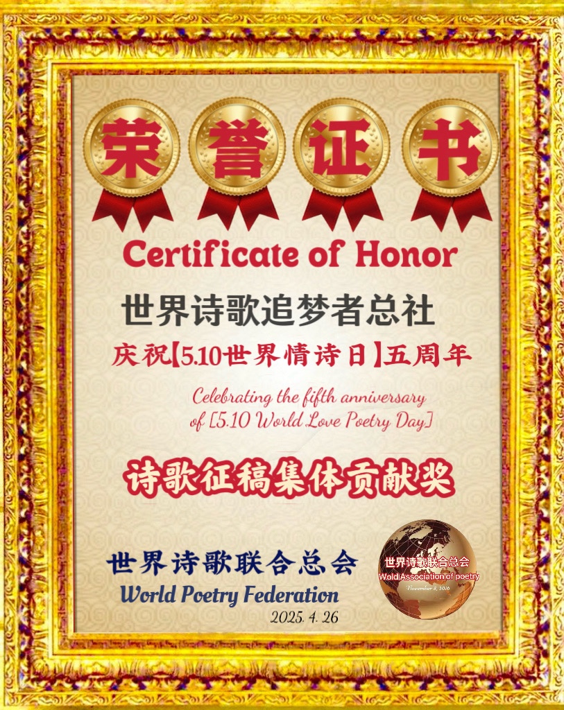 七言排律《红色家训》-为中国共产党成立104周年献礼-作者：卞荔莎（美国）合诵：李华敏/友友/诗评：江花【金话筒朗诵团】追梦者总社【世界诗人名人展】13794期（图16）
