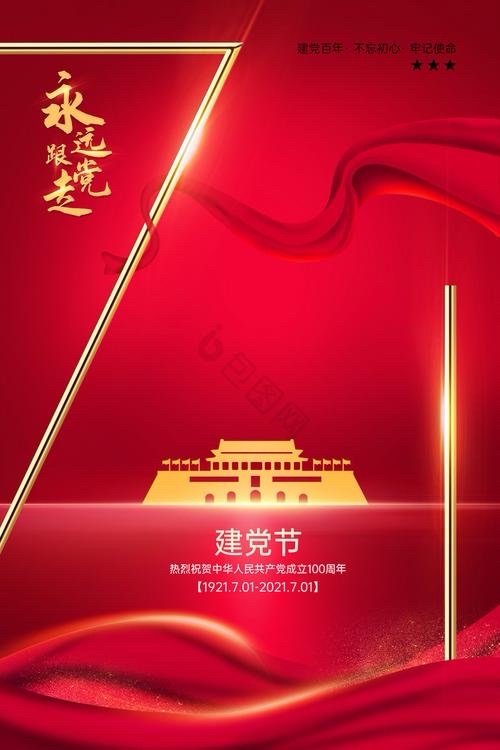 七言排律《红色家训》-为中国共产党成立104周年献礼-作者：卞荔莎（美国）合诵：李华敏/友友/诗评：江花【金话筒朗诵团】追梦者总社【世界诗人名人展】13794期（图6）