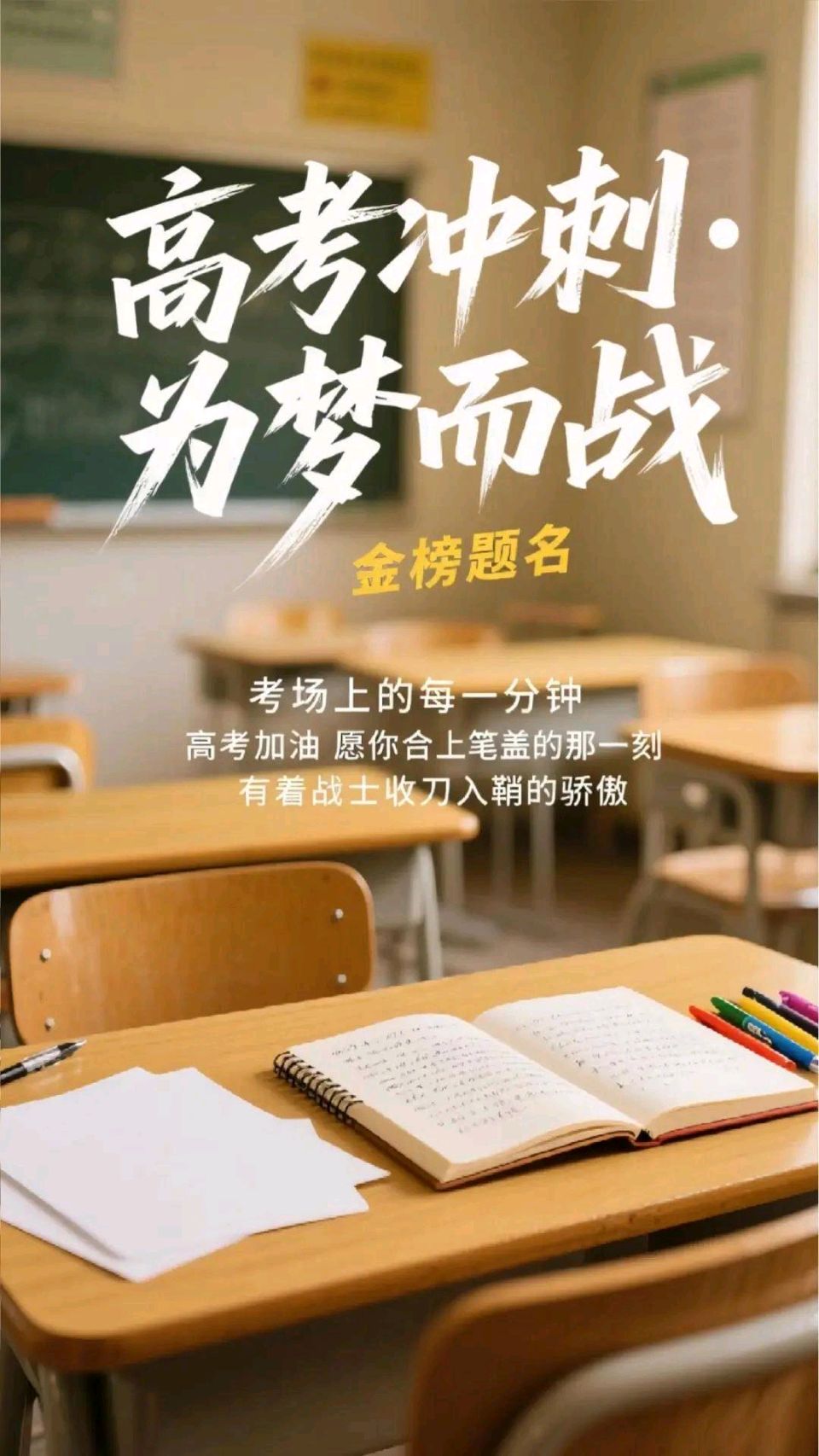 七绝-金榜题名终有时～诗◑真诚（哲林）（图15）
