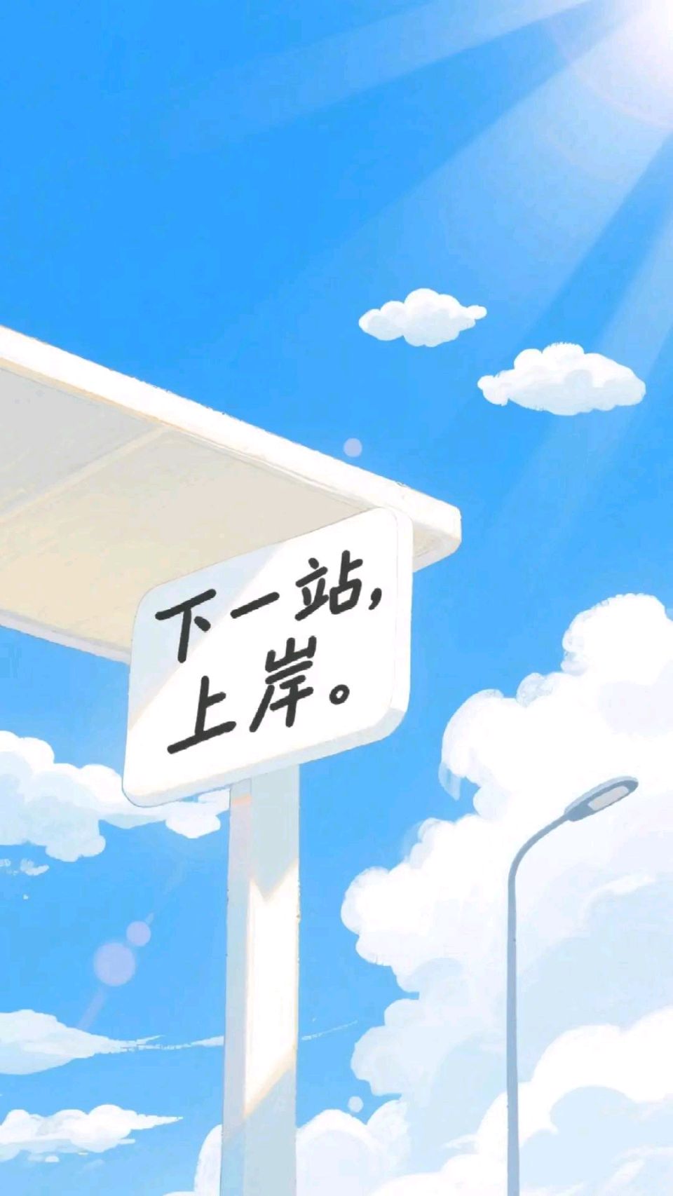 七绝-金榜题名终有时～诗◑真诚（哲林）（图14）
