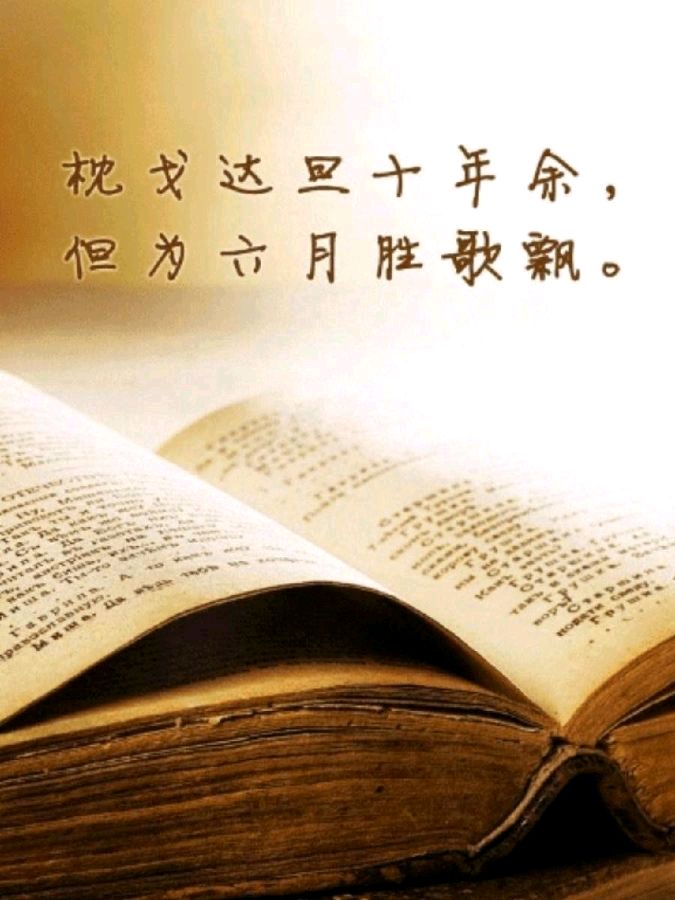 《九江文学社：北京头条》乙巳高考专刊（图16）