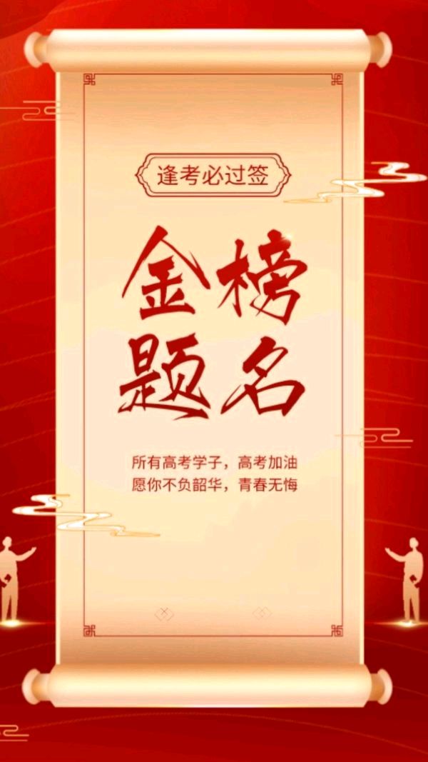 《九江文学社：北京头条》乙巳高考专刊（图10）