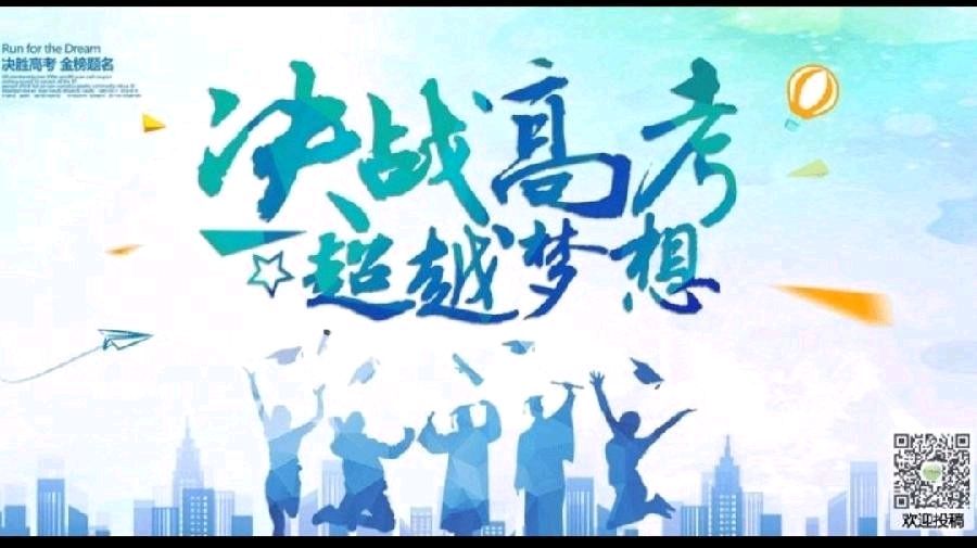 《九江文学社：北京头条》乙巳高考专刊（图21）