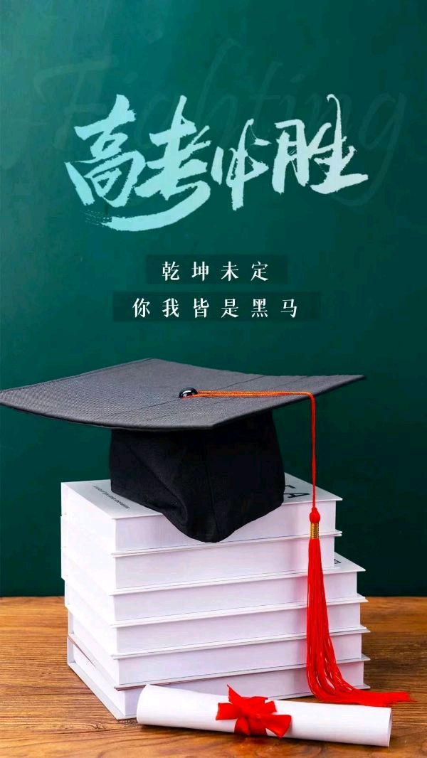 《九江文学社：北京头条》乙巳高考专刊（图7）