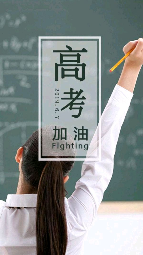 《九江文学社：北京头条》乙巳高考专刊（图19）
