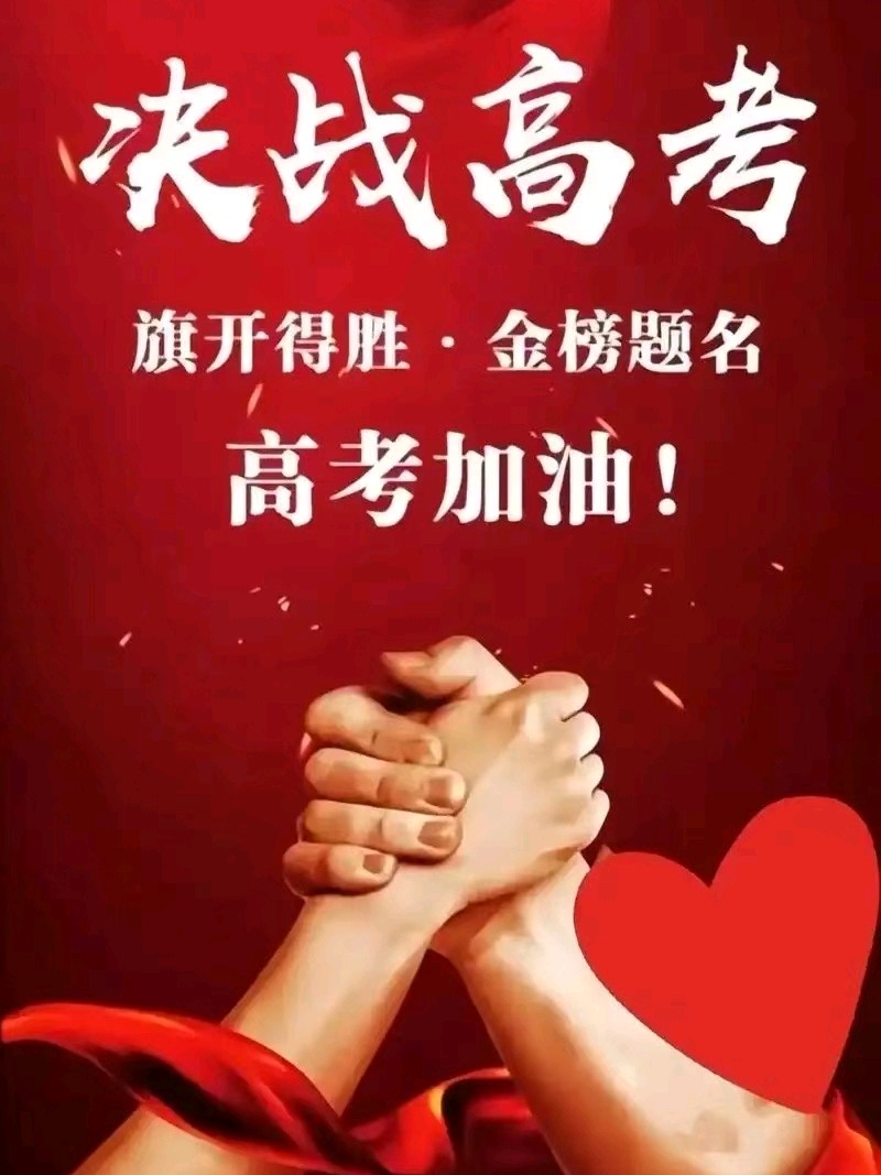 《九江文学社：北京头条》乙巳高考专刊