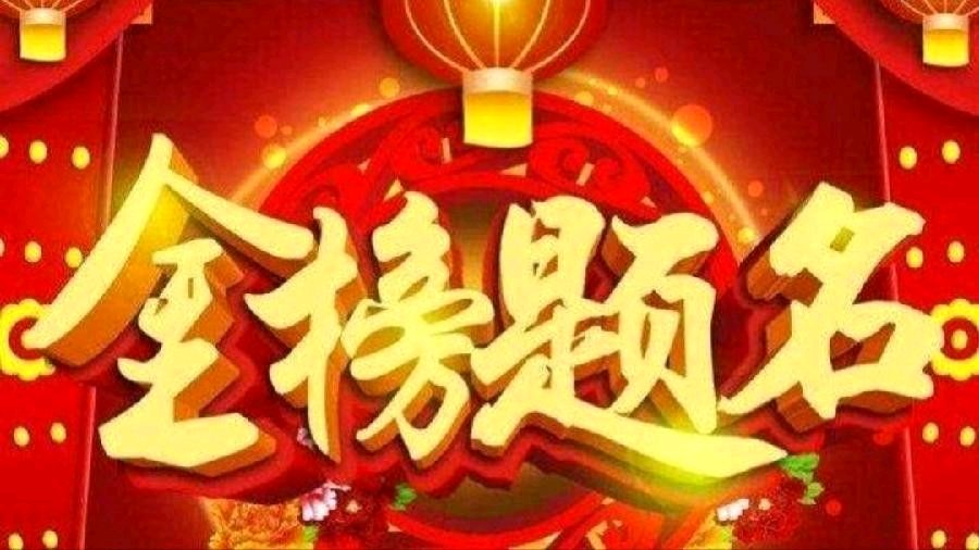 《九江文学社：北京头条》乙巳高考专刊（图3）
