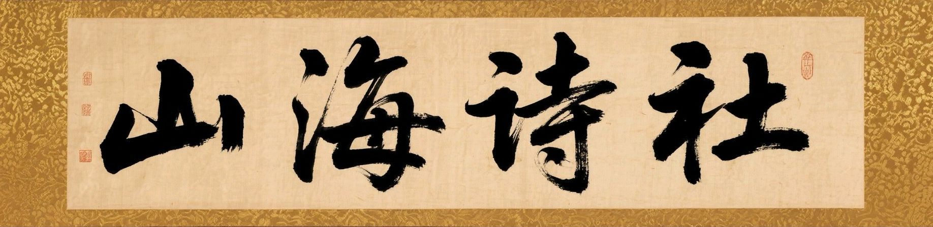 咏兰Ⅱ文/石梦华
