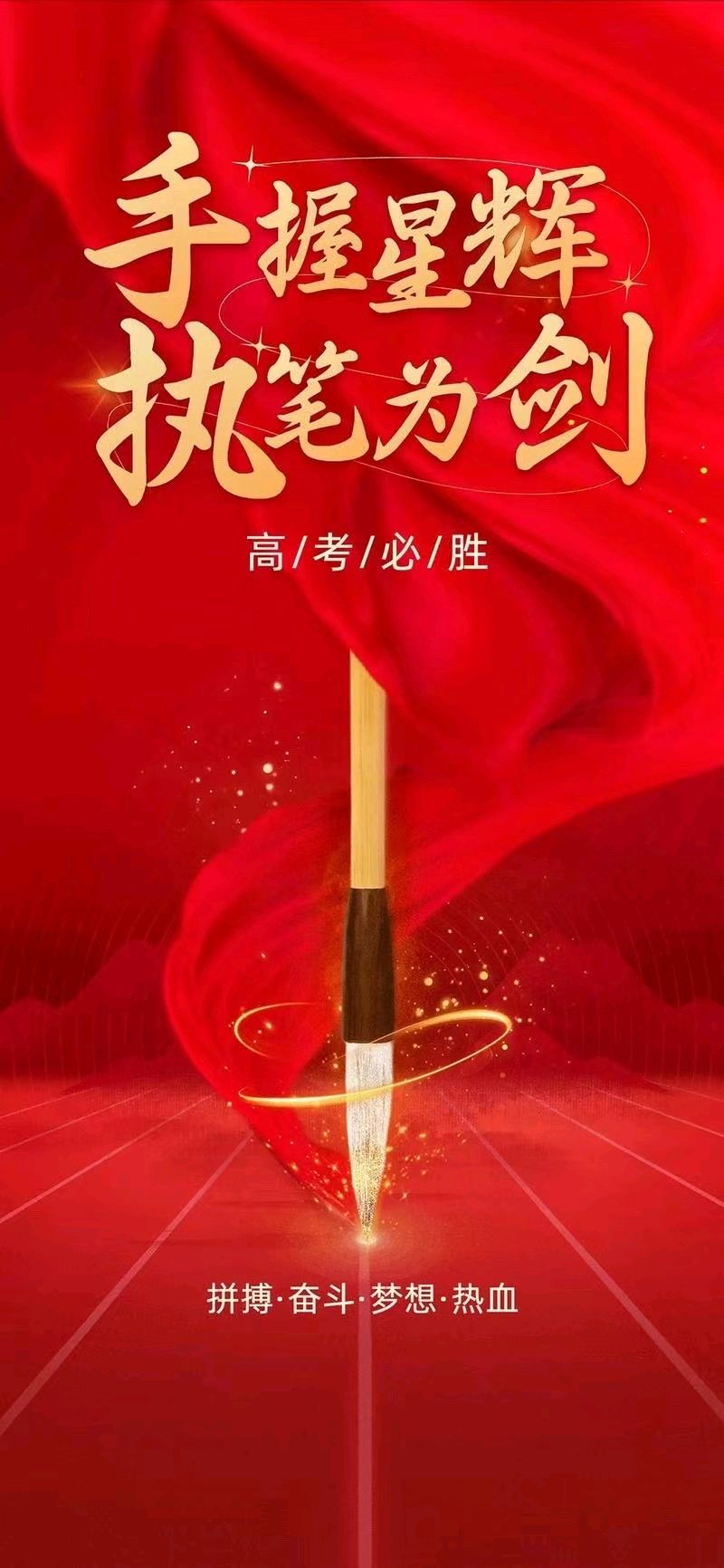 《九江文学社：北京头条》乙巳高考专刊（图5）