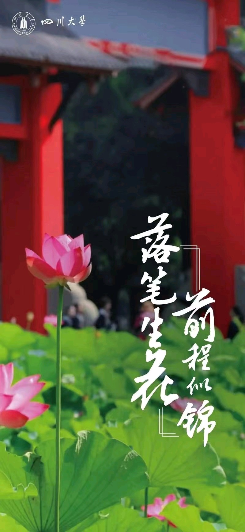 《九江文学社：北京头条》乙巳高考专刊（图24）