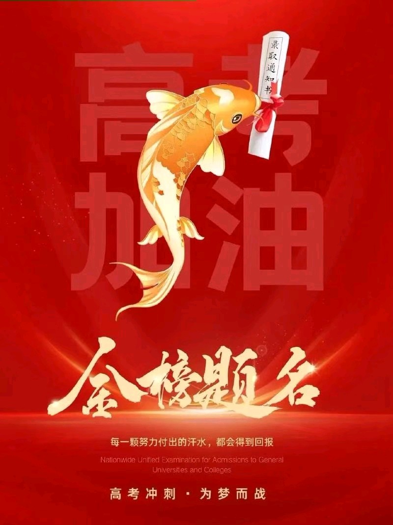 《九江文学社：北京头条》乙巳高考专刊（图14）