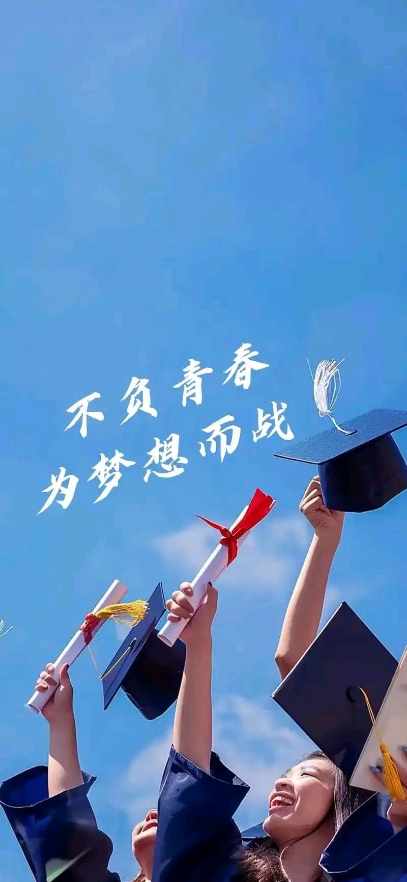 《九江文学社：北京头条》乙巳高考专刊（图20）