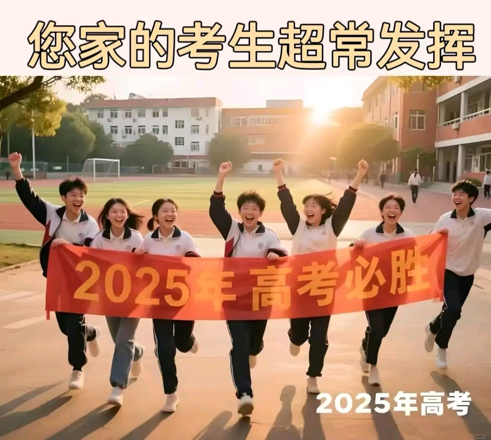 致高考学子～诗◑刘哲侬（图13）