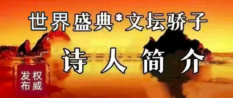 好诗闪耀世界名篇佳诵——『陆辉中华名家十支笔《迟来的拥抱》专刊鉴赏』（图3）