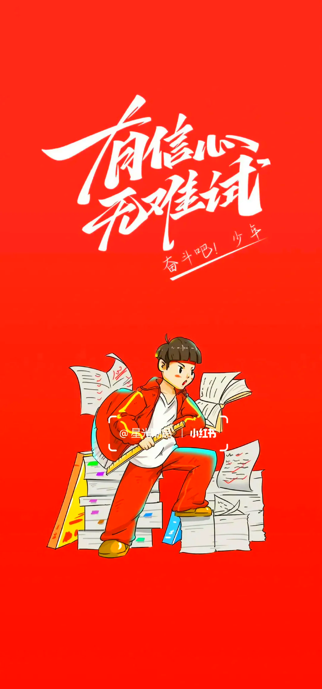 同题诵《迎接属于你们的荣光》 作者：王胜利（图7）
