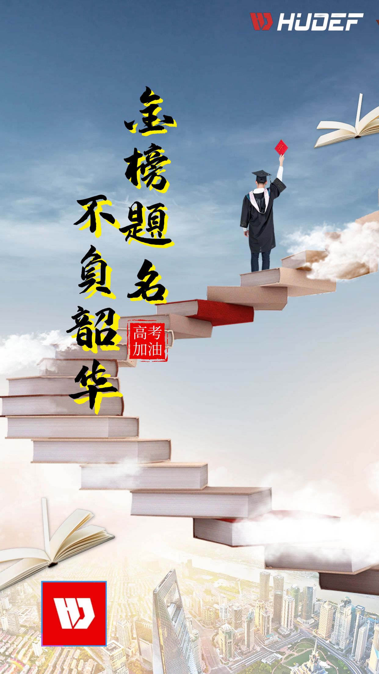同题诵《迎接属于你们的荣光》 作者：王胜利（图8）