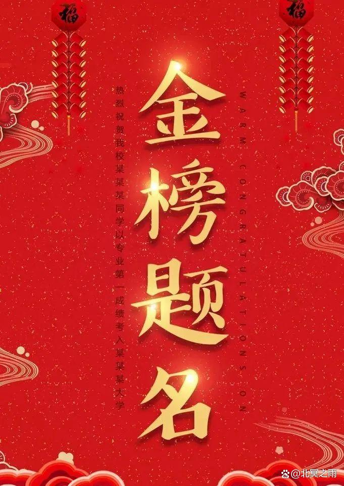 同题诵《迎接属于你们的荣光》 作者：王胜利（图9）