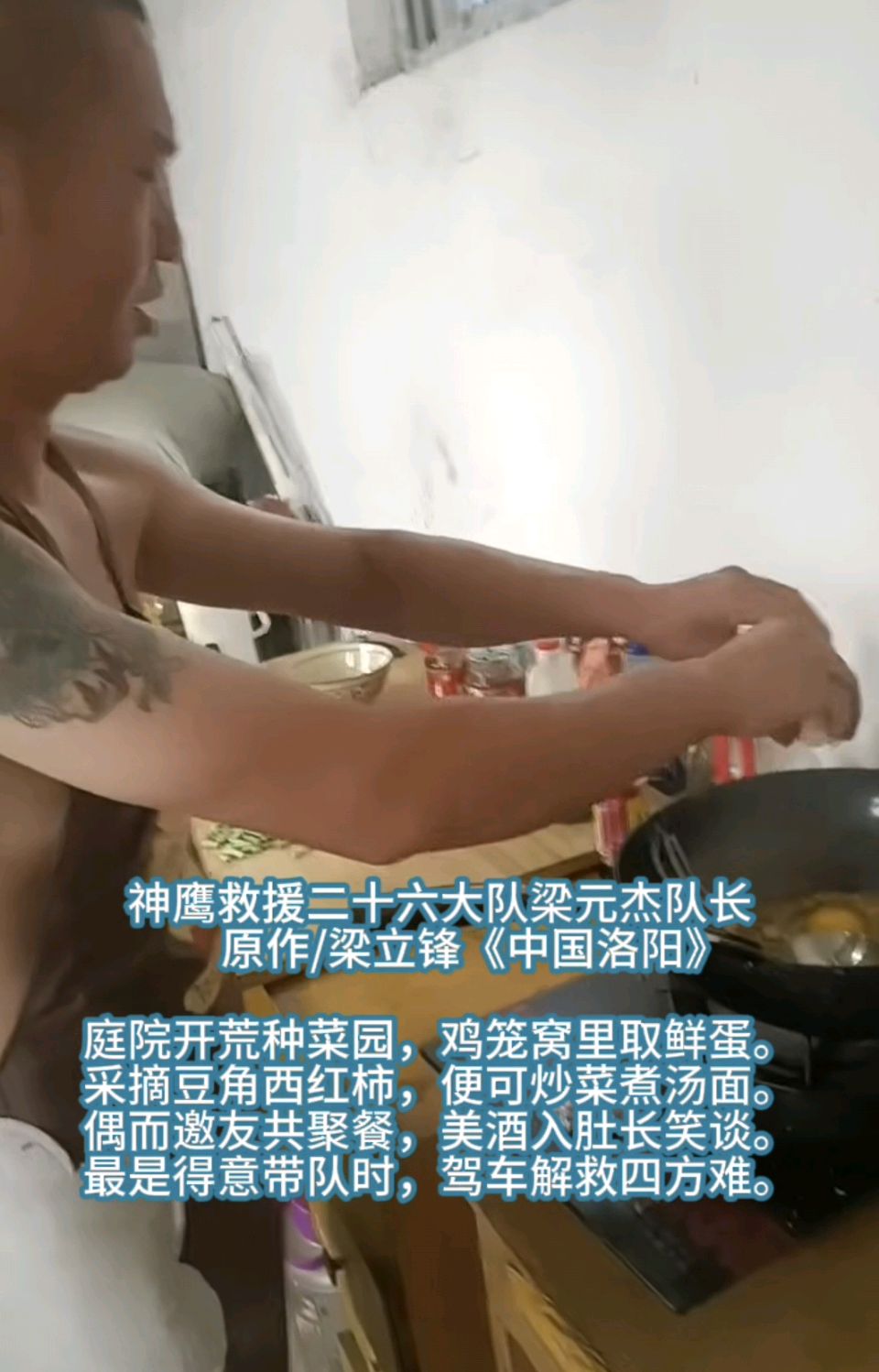 神鹰救援二十六大队梁元杰队长 原作/梁立锋（图4）