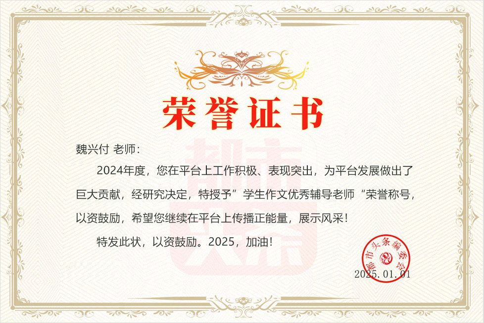 这就是青春的答案～作者◑叶敏～导师◑魏兴付（图8）