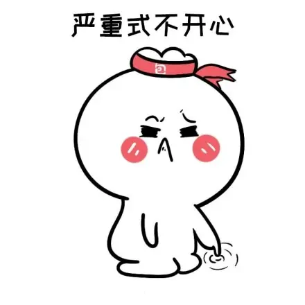 你不开心的原因（文/奇石）……莲叶之珠文学社