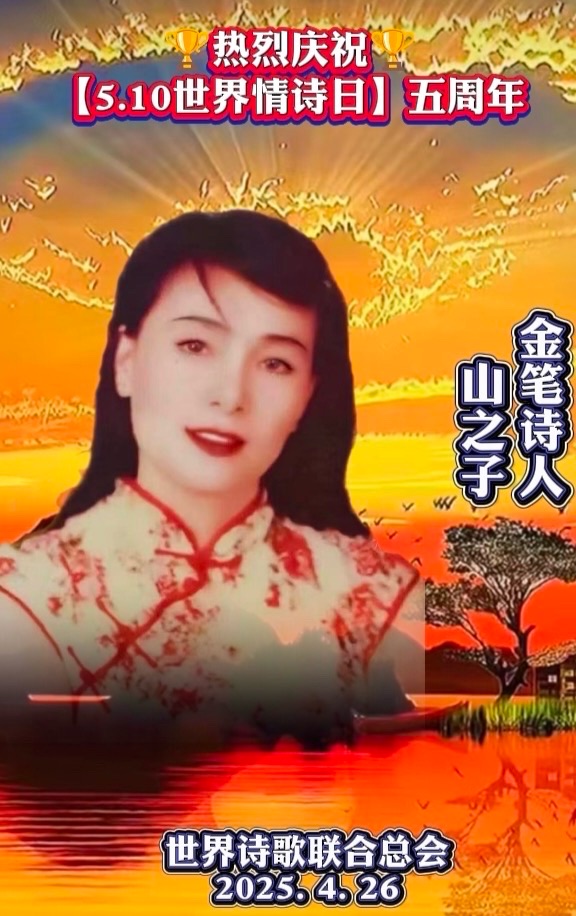 芒种耕收创辉煌：作者||辩证法-朗诵||王家明｜世界诗歌名人展｜长安街总社｜海外头条（图11）