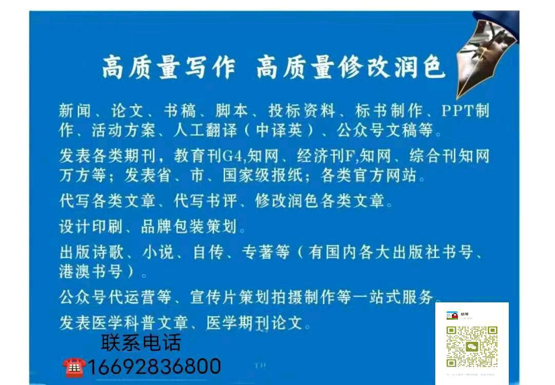 《水调歌头，三更独对》作者/王庆福 主编/胡琴（图2）