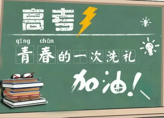 ［贺高考诗词］作者：许碧霞/邹晓华/张华兴/欧阳晖余……莲叶之珠文学社