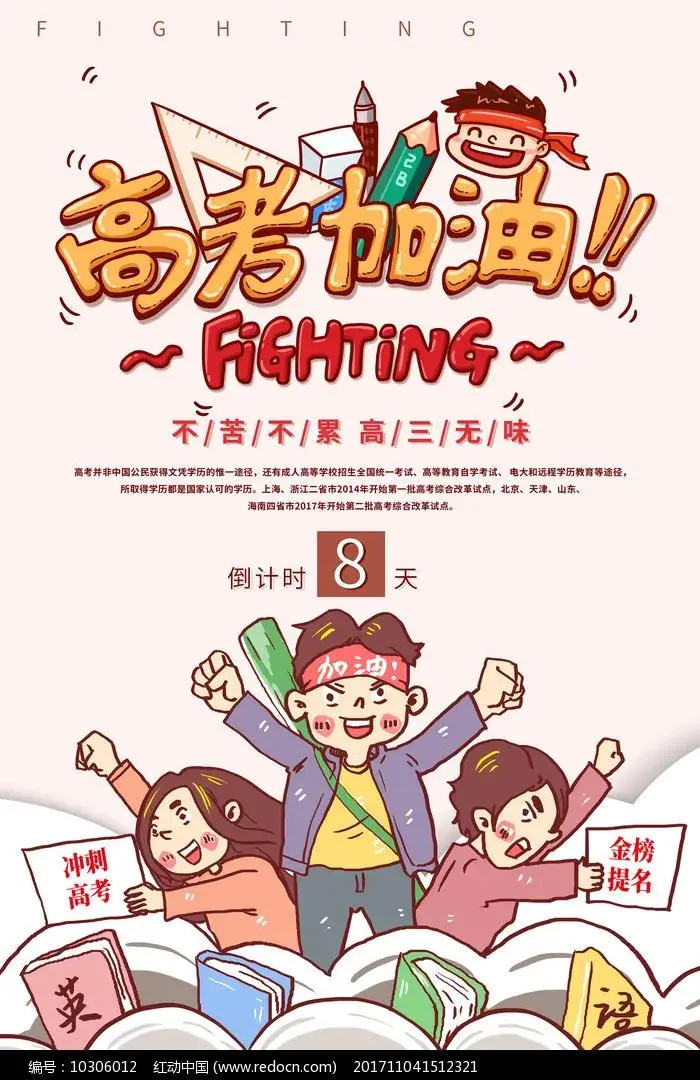 ［贺高考诗词］作者：许碧霞/邹晓华/张华兴/欧阳晖余……莲叶之珠文学社（图8）