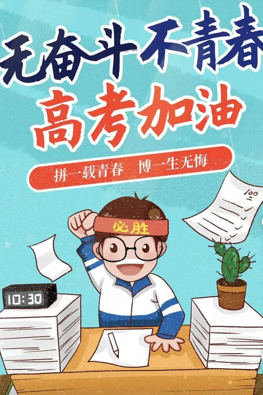 ［贺高考诗词］作者：许碧霞/邹晓华/张华兴/欧阳晖余……莲叶之珠文学社（图12）