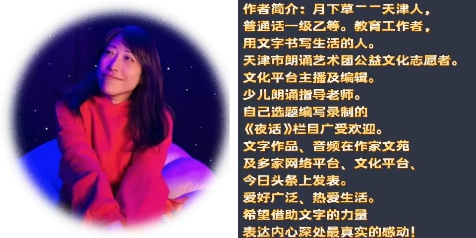 作者——月下草 作者——月下草