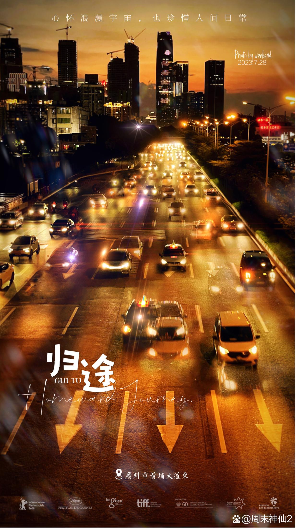 同题诵《归途》 作者:月下草(图10)