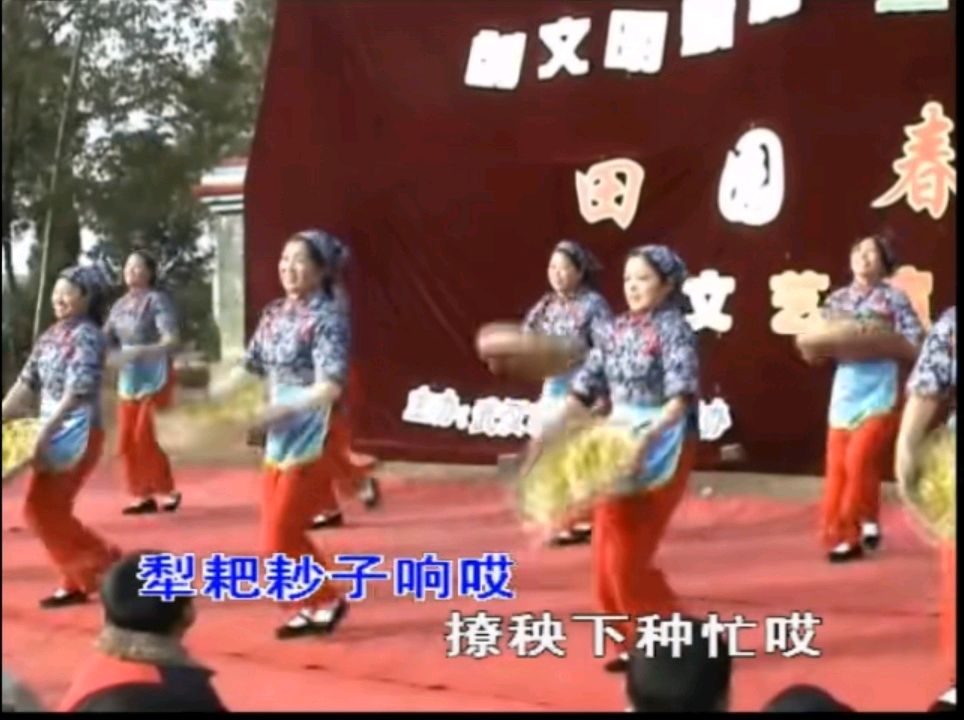 犁 耙 声 里 咏农耕——解码鄂东民歌《勤劳换来丰收年》​​ ◎栾新河（图5）