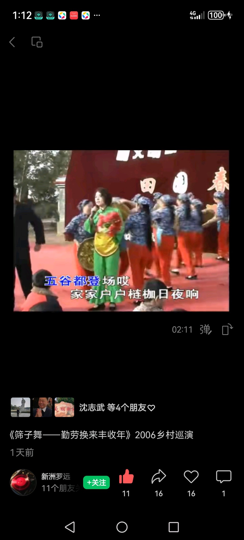 犁 耙 声 里 咏农耕——解码鄂东民歌《勤劳换来丰收年》​​ ◎栾新河（图3）