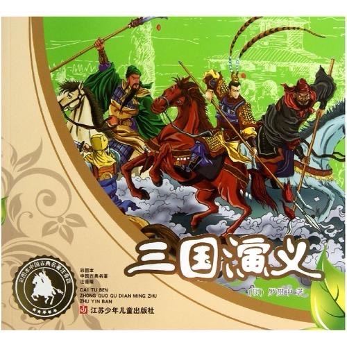 读三国-文：老男孩/诵：家明（北京）诗评：卞荔莎（美国）江花（北京）世界诗歌金话筒朗诵团【世界诗人名人展】13812期（图6）