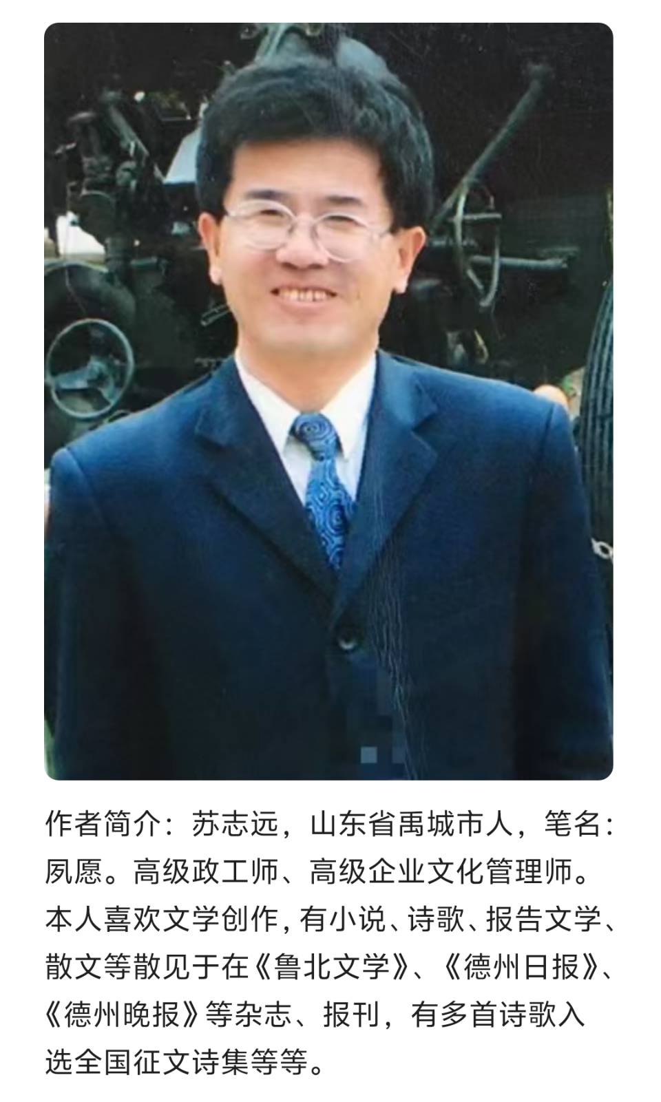 【诗生活】苏志远：孤独的美丽｜诵读：求索（图2）