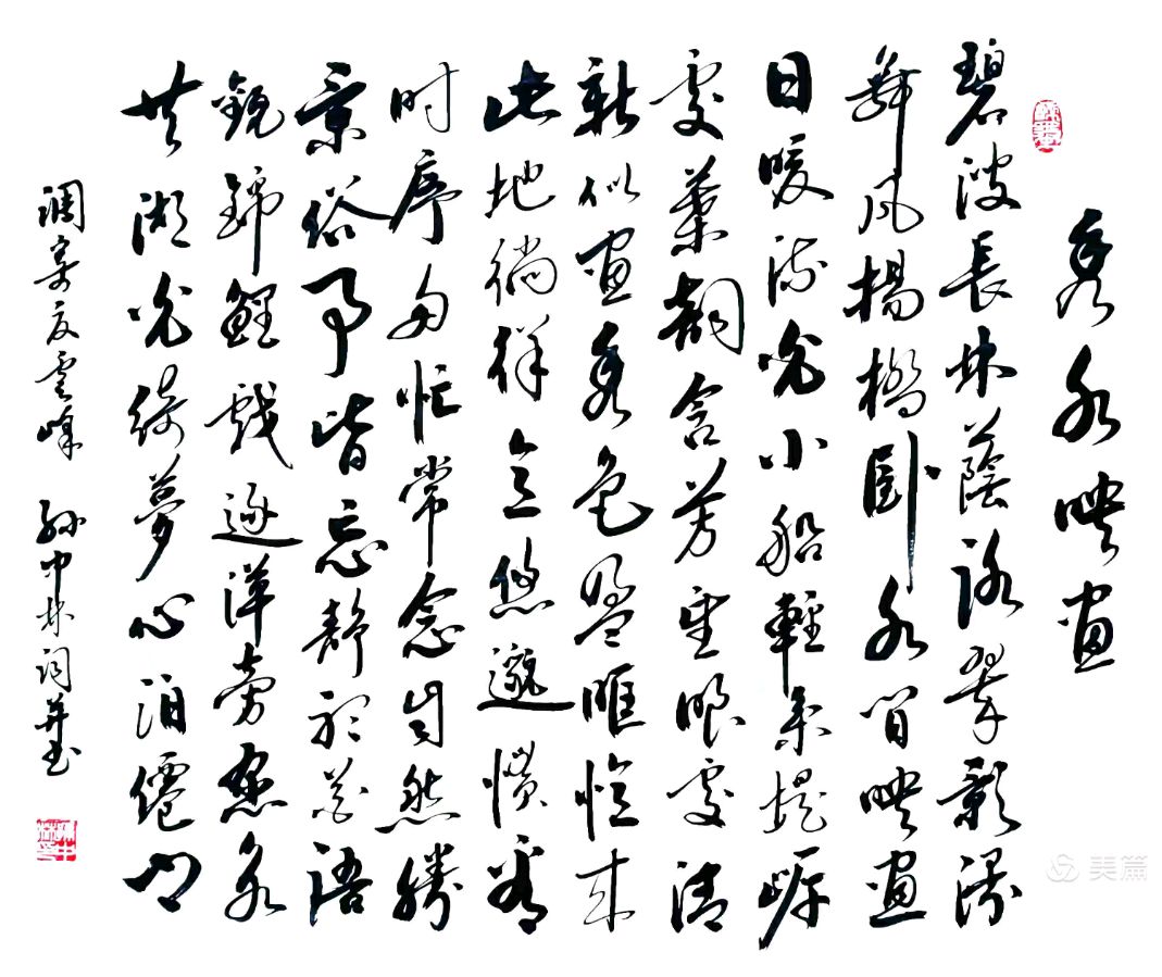 华夏流水诗社/听蝉老师专辑(33)（图10）