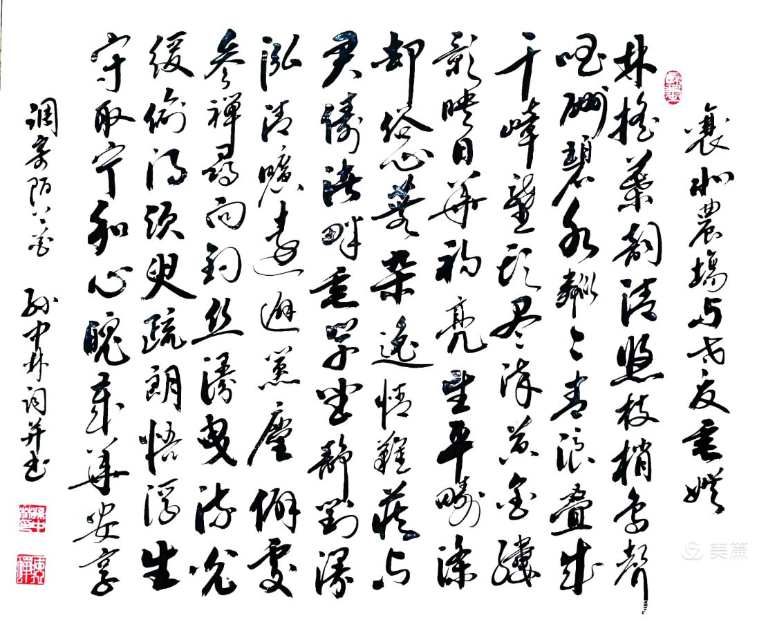 华夏流水诗社/听蝉老师专辑(33)（图11）