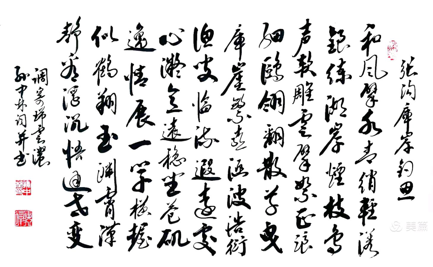 华夏流水诗社/听蝉老师专辑(33)（图19）