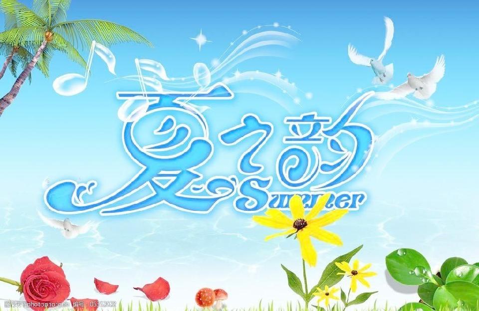 【神都诗社】第125期《夏之韵》（图9）