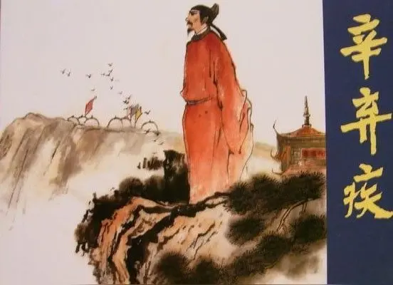 朝中措·辛弃疾（文/邹晓华）/辛弃疾诞辰八百八十五周年存记（文/许碧霞）……莲叶之珠文学社（图4）