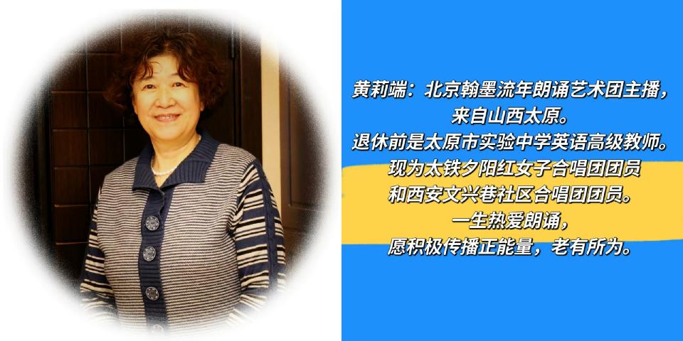 黄莉端 黄莉端