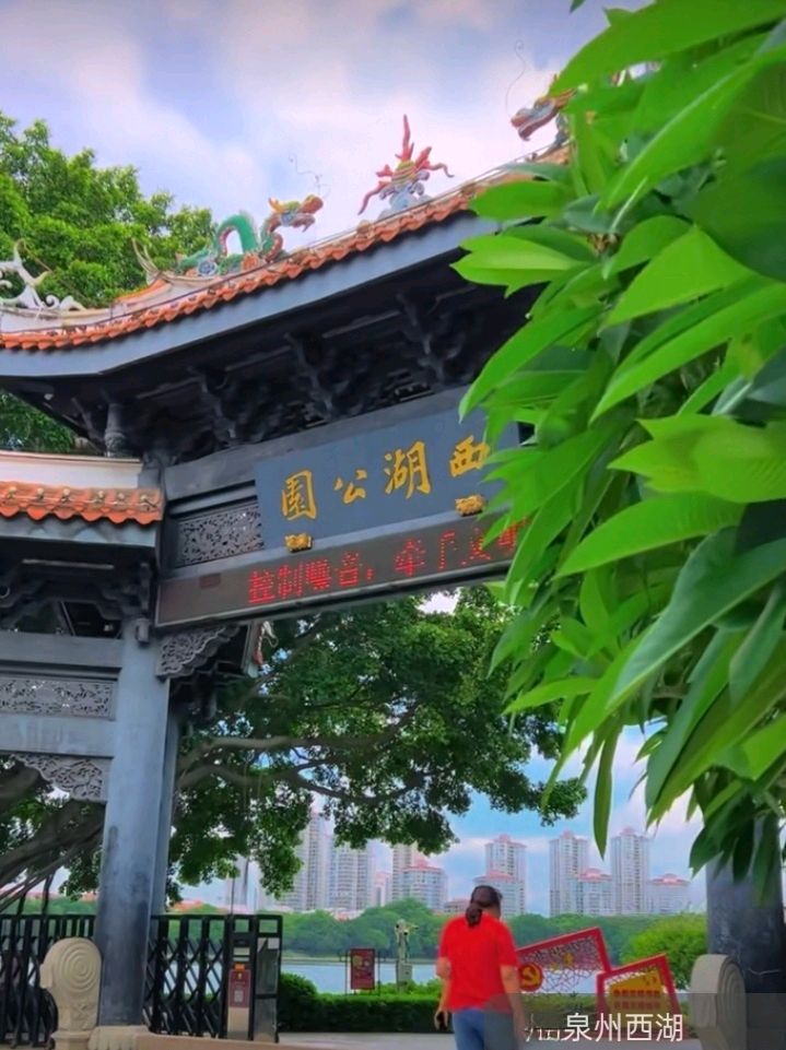 七律-泉州西湖风光（三首）诗◑雅轩琴韵（图12）