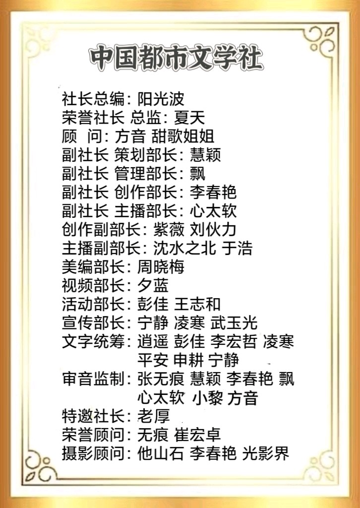 【隆重推出】《松花江的冰》‌作者 张嫚 ‖ 主播 赵晓霞（图15）