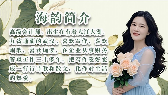 柳依飘飘的文字如春风化雨温暖着你我心田，让我们《做一个有情有义的人》，28位老师好声音诵读美文！出品:雅韵声情/都市头条编辑部，发布:海韵（图10）