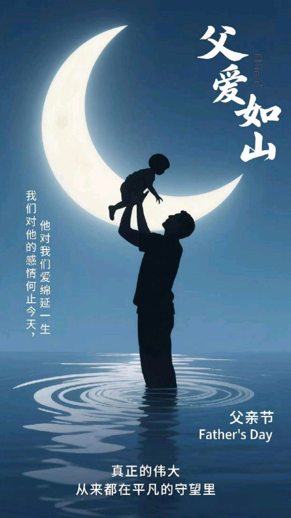 七律-父亲节痛思父亲～诗◑杨景儒（图11）