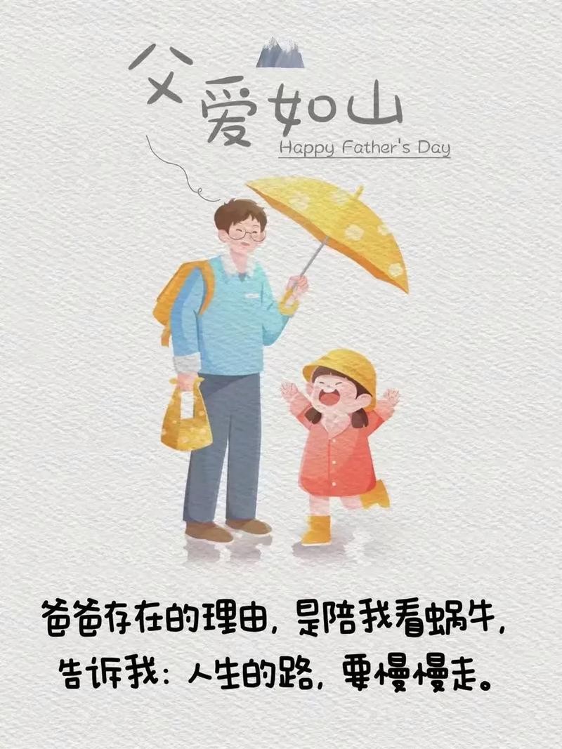 【枫雅汇看图约诗】第390期《父爱如山》(图9)