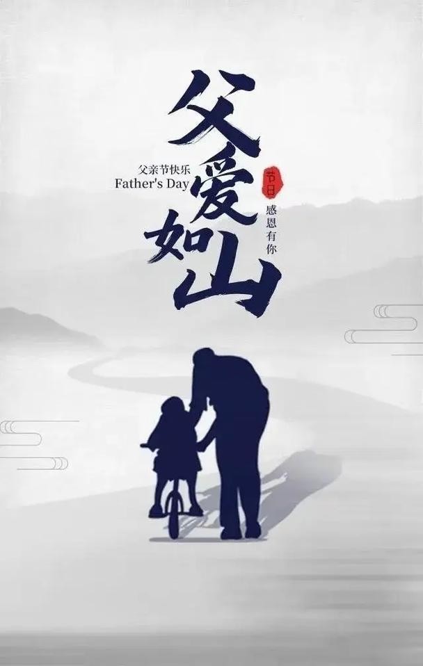 【枫雅汇看图约诗】第390期《父爱如山》(图14)