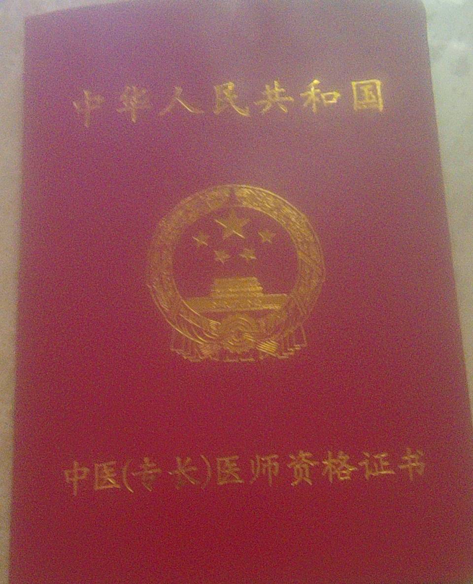 走近朱大夫，推崇格局人-文/陈天林- 西银/ 北京头条（图3）