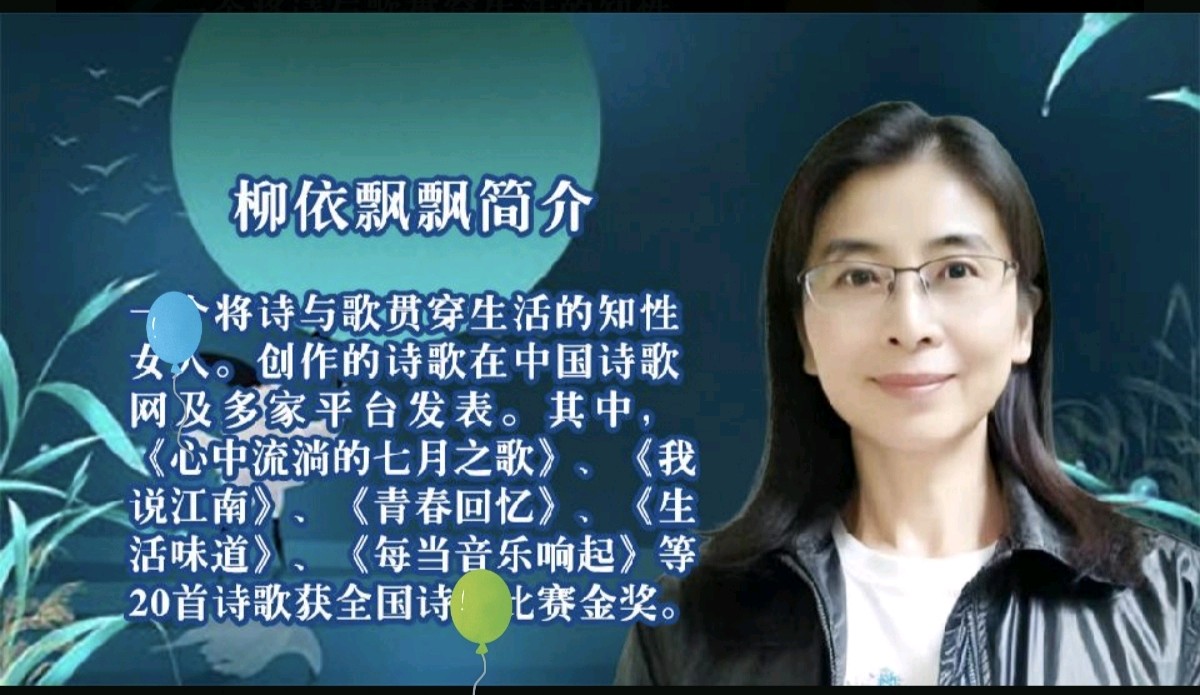 柳依飘飘的文字如春风化雨温暖着你我心田，让我们《做一个有情有义的人》，28位老师好声音诵读美文！出品:雅韵声情/都市头条编辑部，发布:海韵（图49）